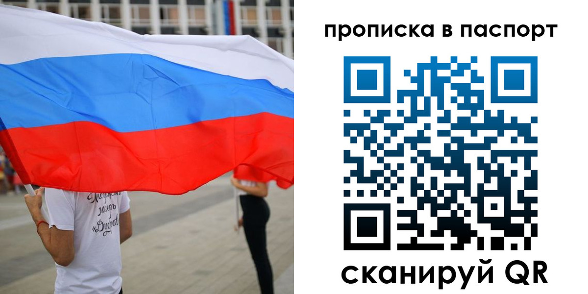 временная прописка в Калининске