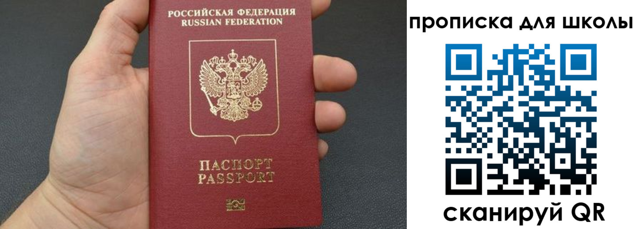 временная регистрация для всех в Калининске