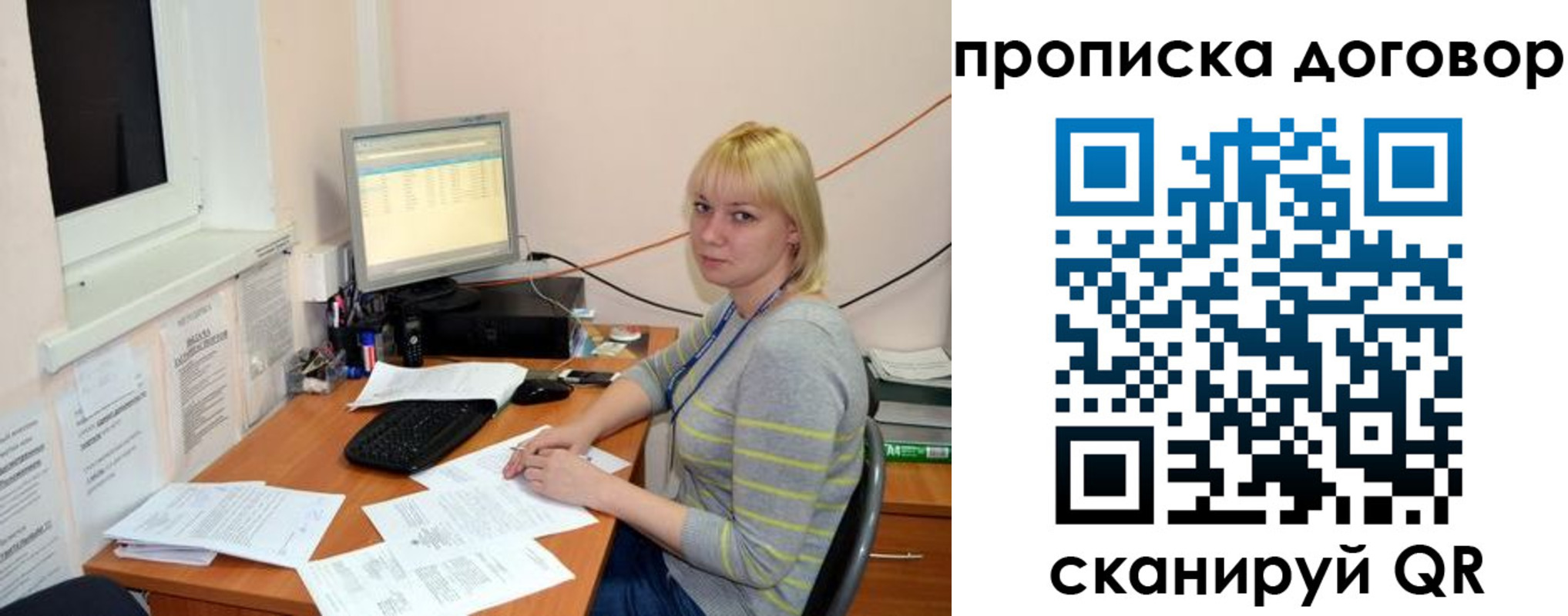 где прописаться в Калининске