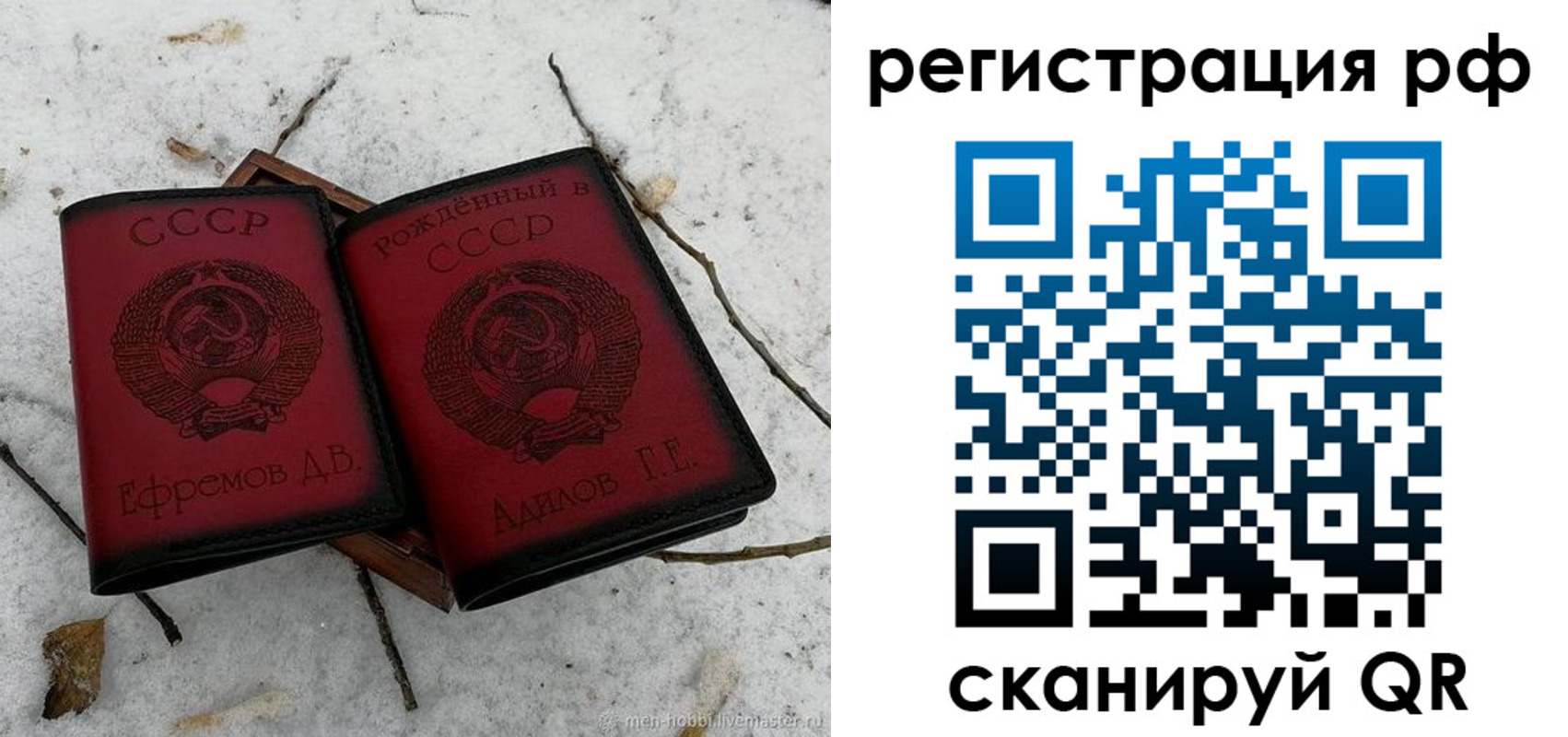 прописка поиск в Калининске