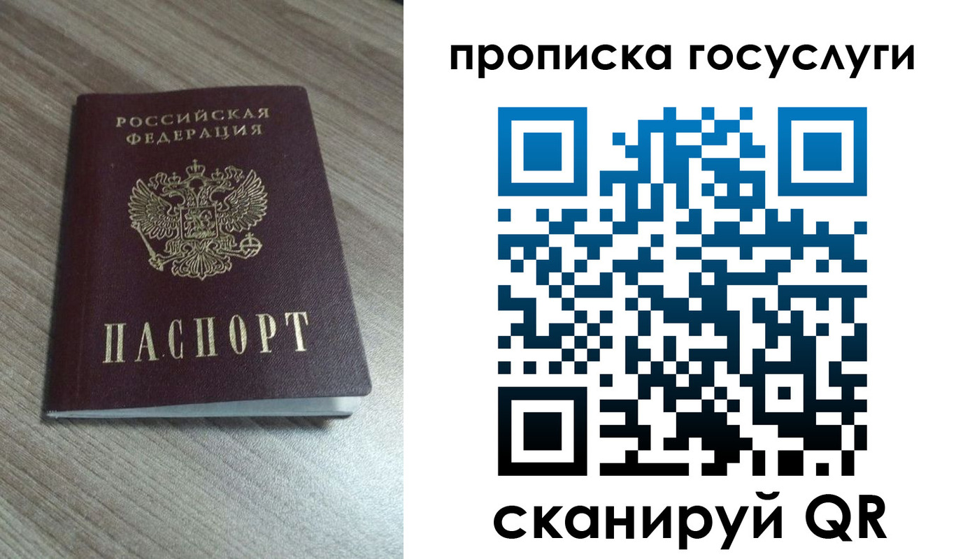 временная регистрация купить в Калининске