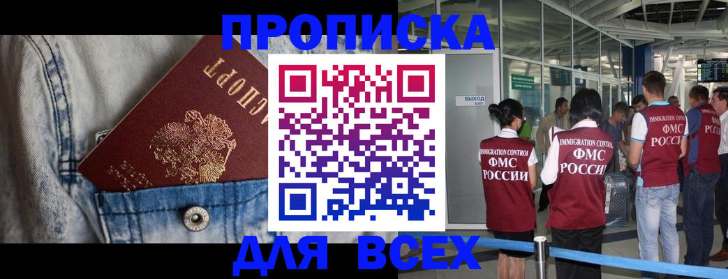 прописка для кредита в Калининске