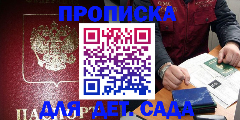 временная регистрация в Калининске